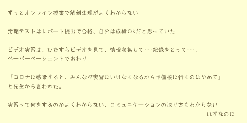 看護実習のサポートなら合格保証講座｜看護師国家試験対策ネット